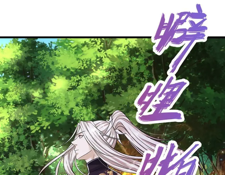 第289话 魂飞魄散，安然无恙 第90页
