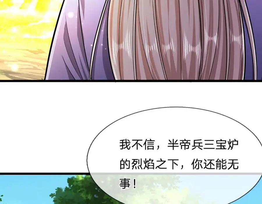 第289话 魂飞魄散，安然无恙 第94页
