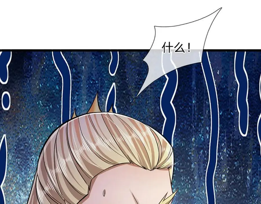 第289话 魂飞魄散，安然无恙 第104页