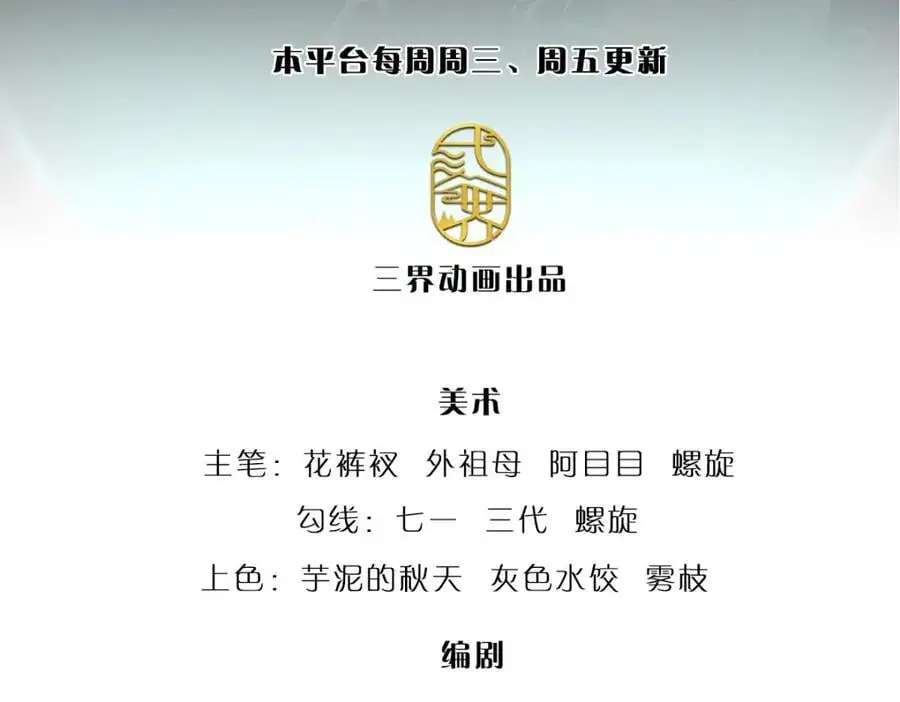 第290话 帝兵之威，化作血影 第3页
