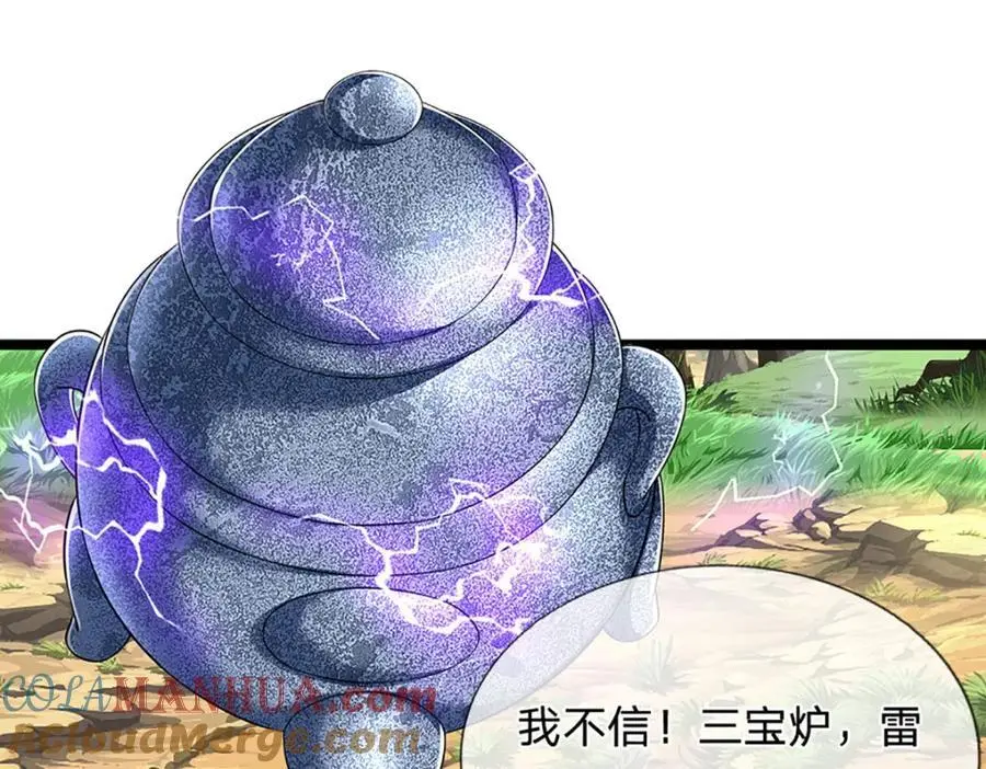 第290话 帝兵之威，化作血影 第5页