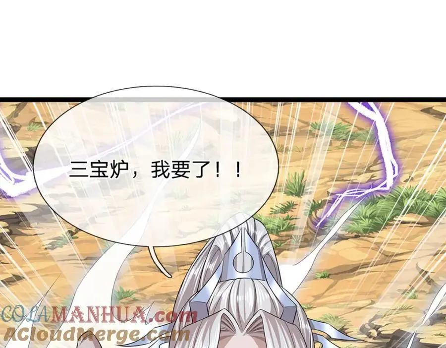 第290话 帝兵之威，化作血影 第13页