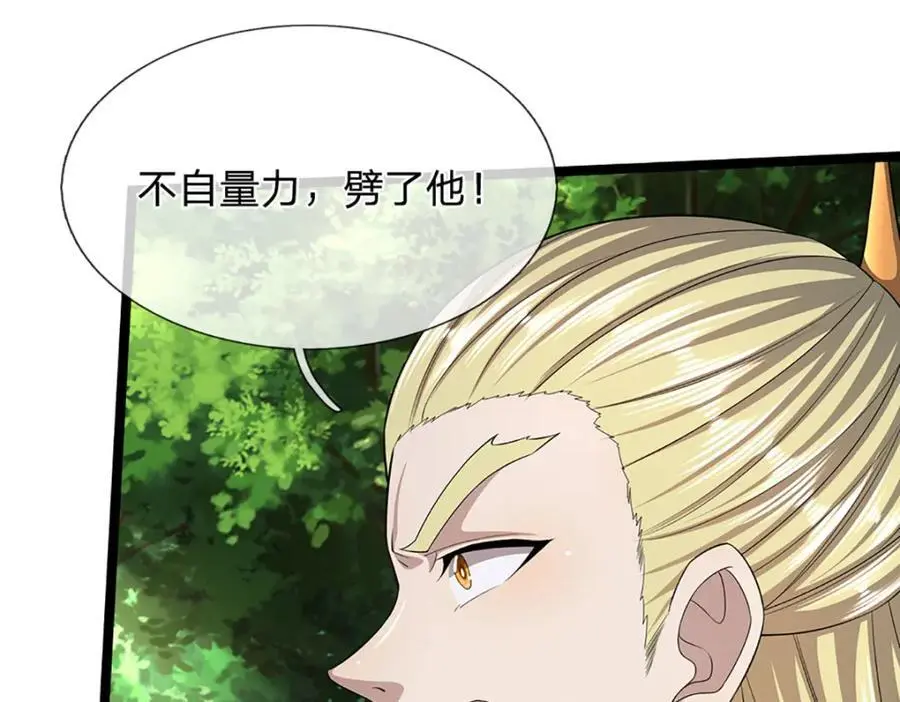 第290话 帝兵之威，化作血影 第16页