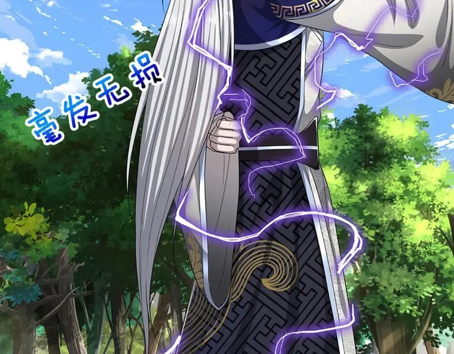 第290话 帝兵之威，化作血影 第19页