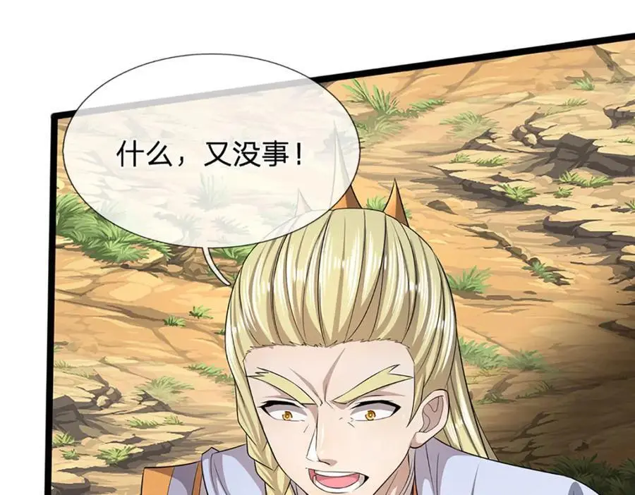 第290话 帝兵之威，化作血影 第22页