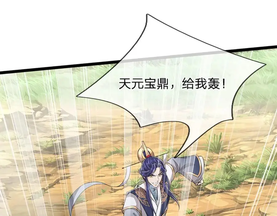 第290话 帝兵之威，化作血影 第28页