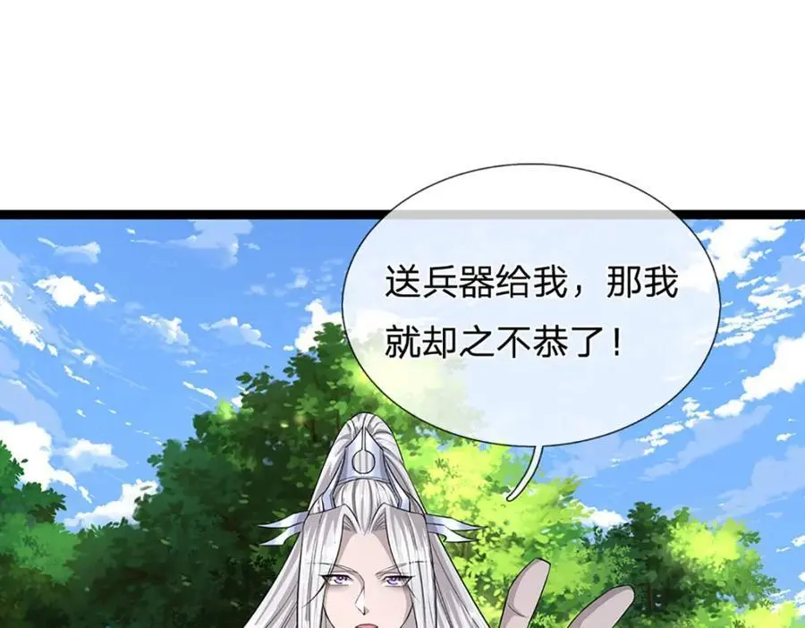 第290话 帝兵之威，化作血影 第34页