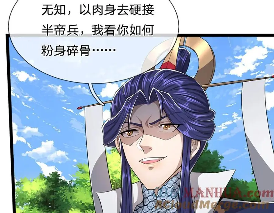 第290话 帝兵之威，化作血影 第37页