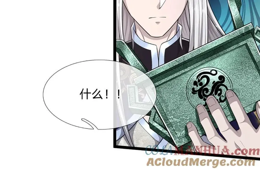 第290话 帝兵之威，化作血影 第41页