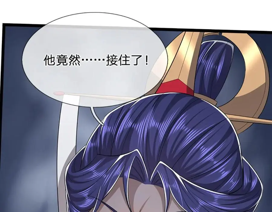 第290话 帝兵之威，化作血影 第42页