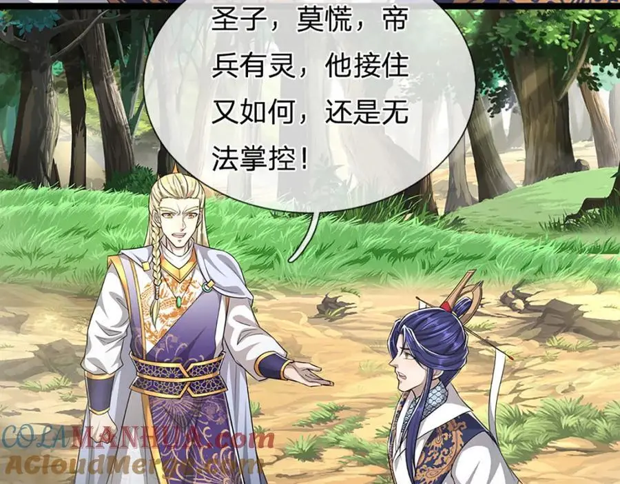 第290话 帝兵之威，化作血影 第45页