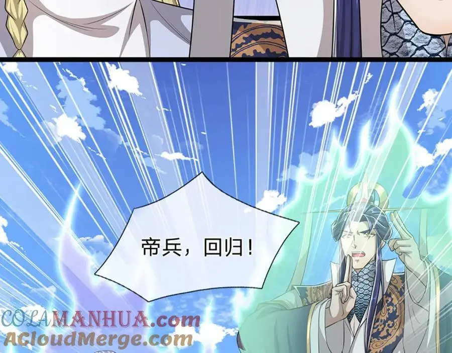 第290话 帝兵之威，化作血影 第49页