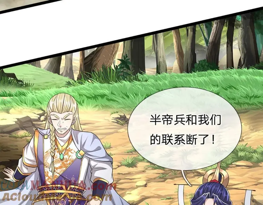 第290话 帝兵之威，化作血影 第65页