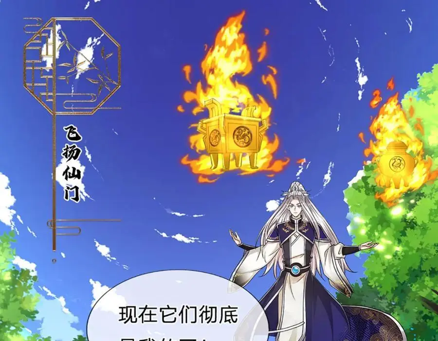 第290话 帝兵之威，化作血影 第68页