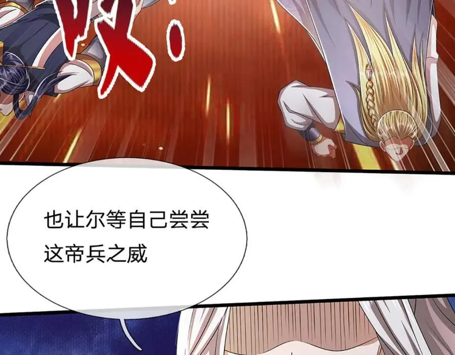 第290话 帝兵之威，化作血影 第72页