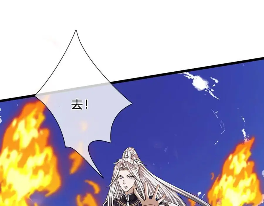 第290话 帝兵之威，化作血影 第74页