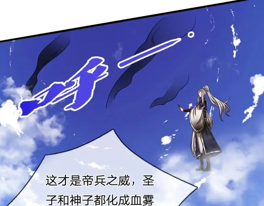 第290话 帝兵之威，化作血影 第80页