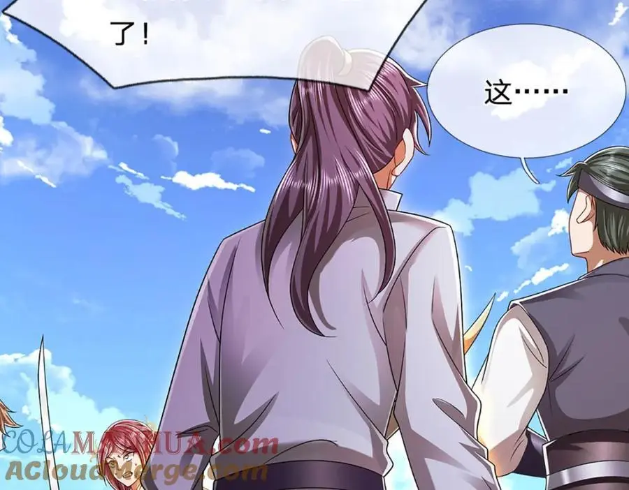 第290话 帝兵之威，化作血影 第81页