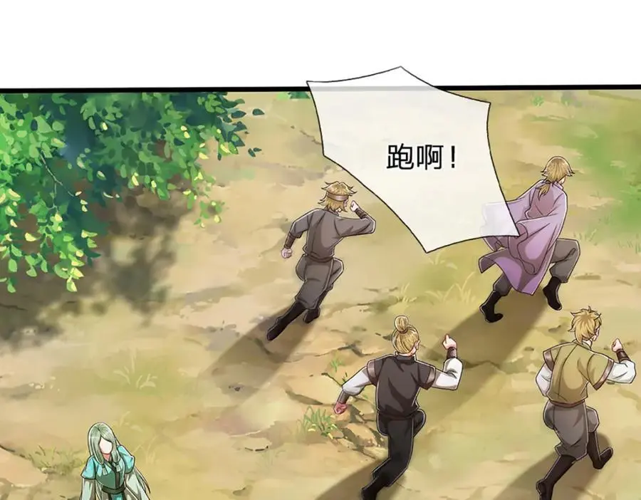 第290话 帝兵之威，化作血影 第83页