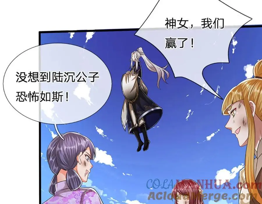 第290话 帝兵之威，化作血影 第85页