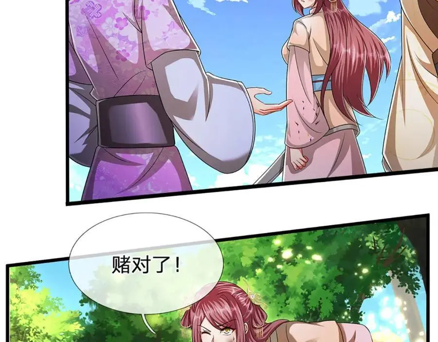 第290话 帝兵之威，化作血影 第86页