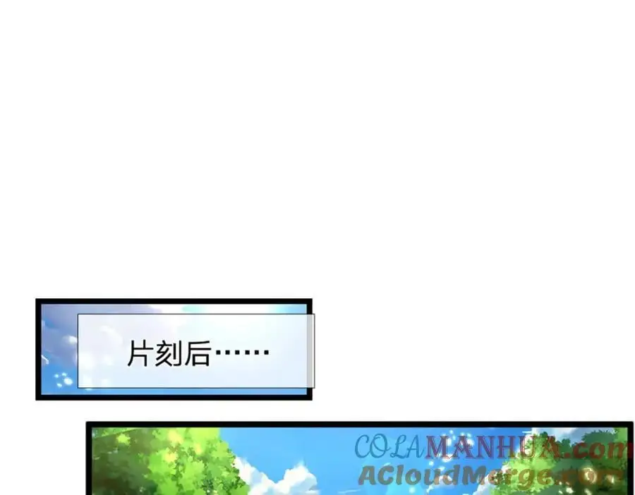第290话 帝兵之威，化作血影 第89页