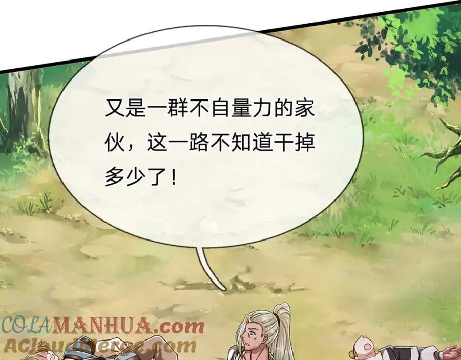 第290话 帝兵之威，化作血影 第93页