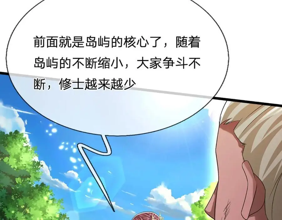 第290话 帝兵之威，化作血影 第96页