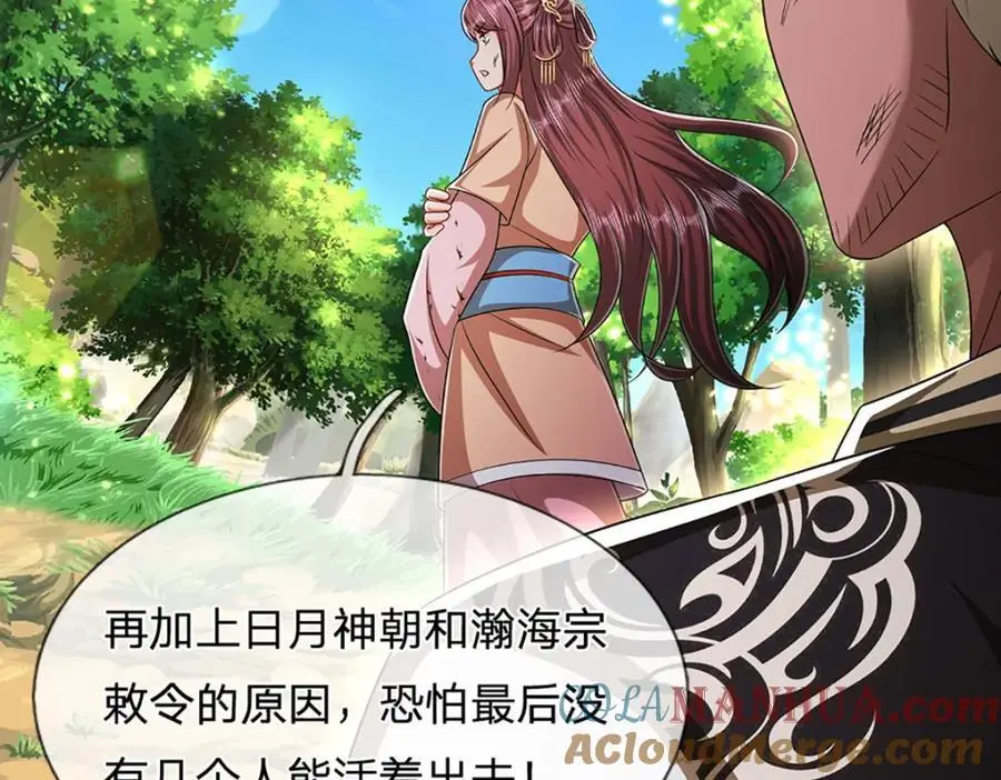 第290话 帝兵之威，化作血影 第97页