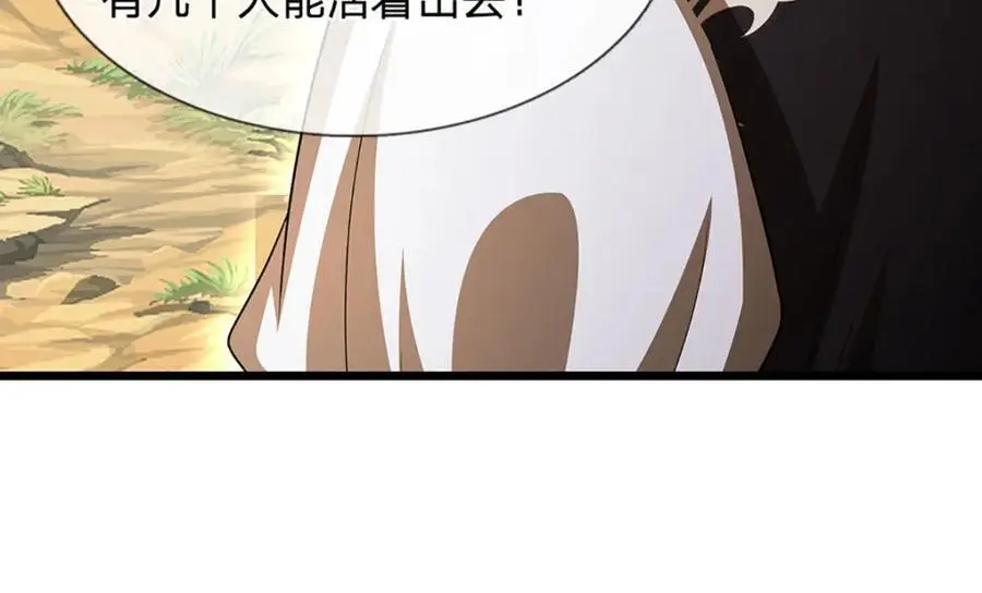 第290话 帝兵之威，化作血影 第98页