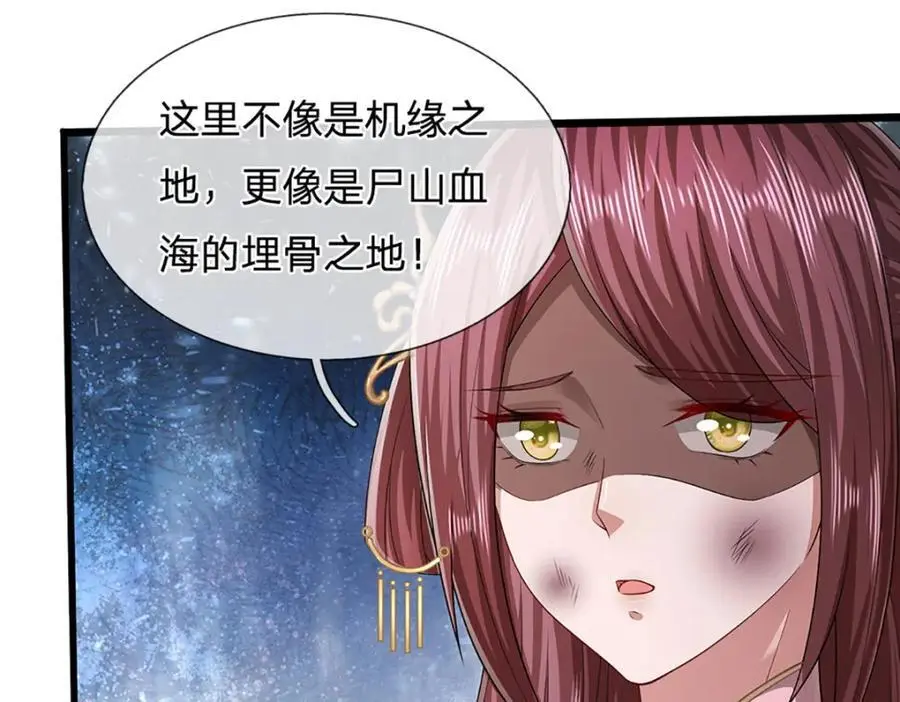 第290话 帝兵之威，化作血影 第99页