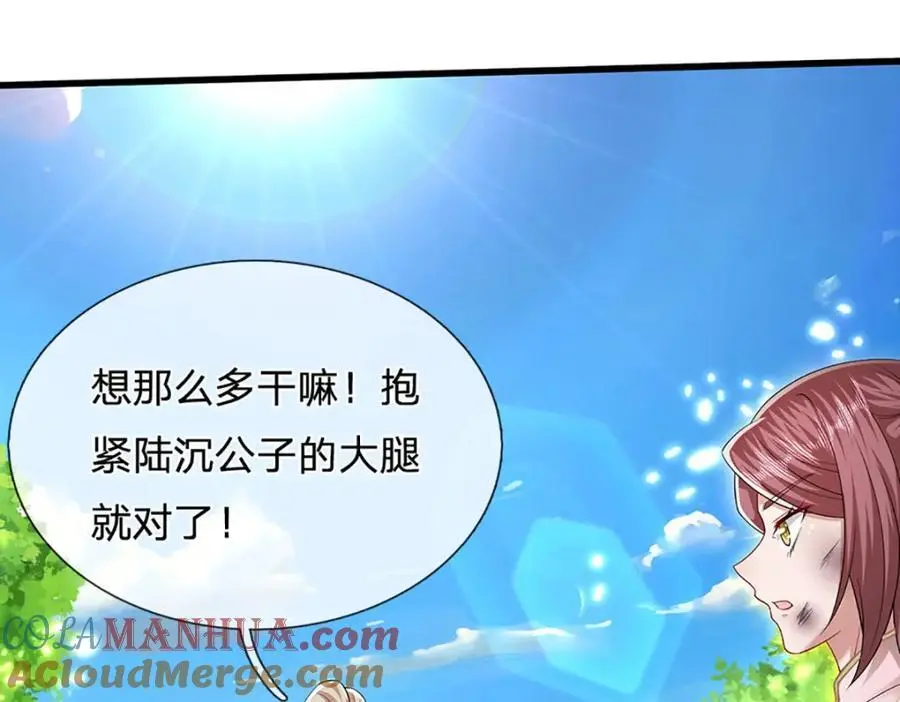 第290话 帝兵之威，化作血影 第101页