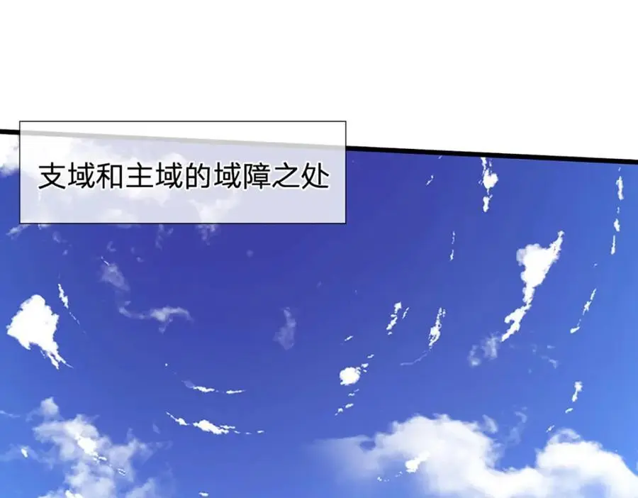 第290话 帝兵之威，化作血影 第104页