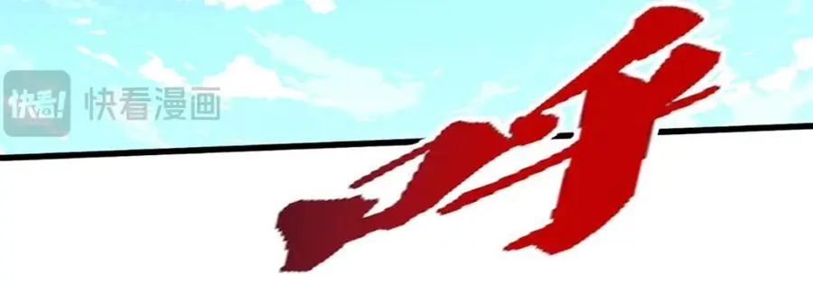 第290话 帝兵之威，化作血影 第106页