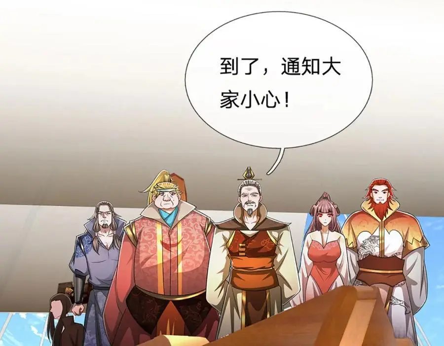 第290话 帝兵之威，化作血影 第111页