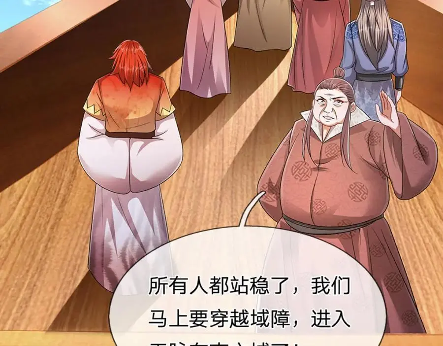 第290话 帝兵之威，化作血影 第114页