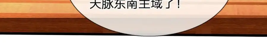 第290话 帝兵之威，化作血影 第115页