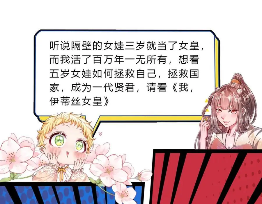 第290话 帝兵之威，化作血影 第116页