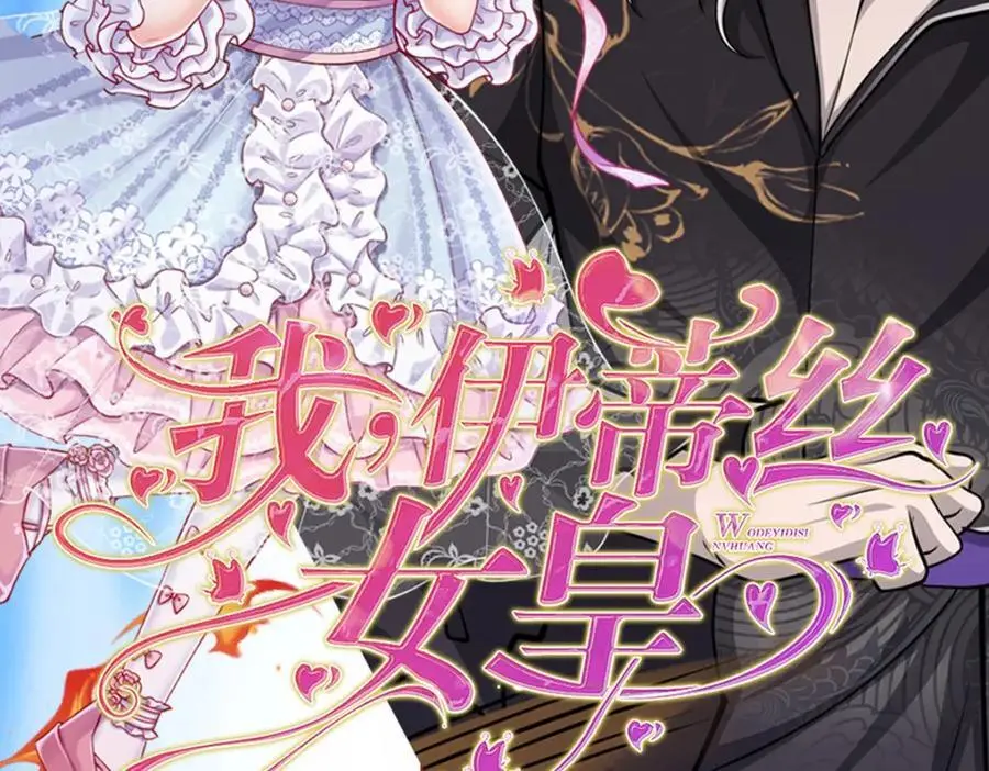 第290话 帝兵之威，化作血影 第120页