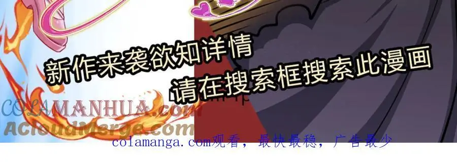 第290话 帝兵之威，化作血影 第121页