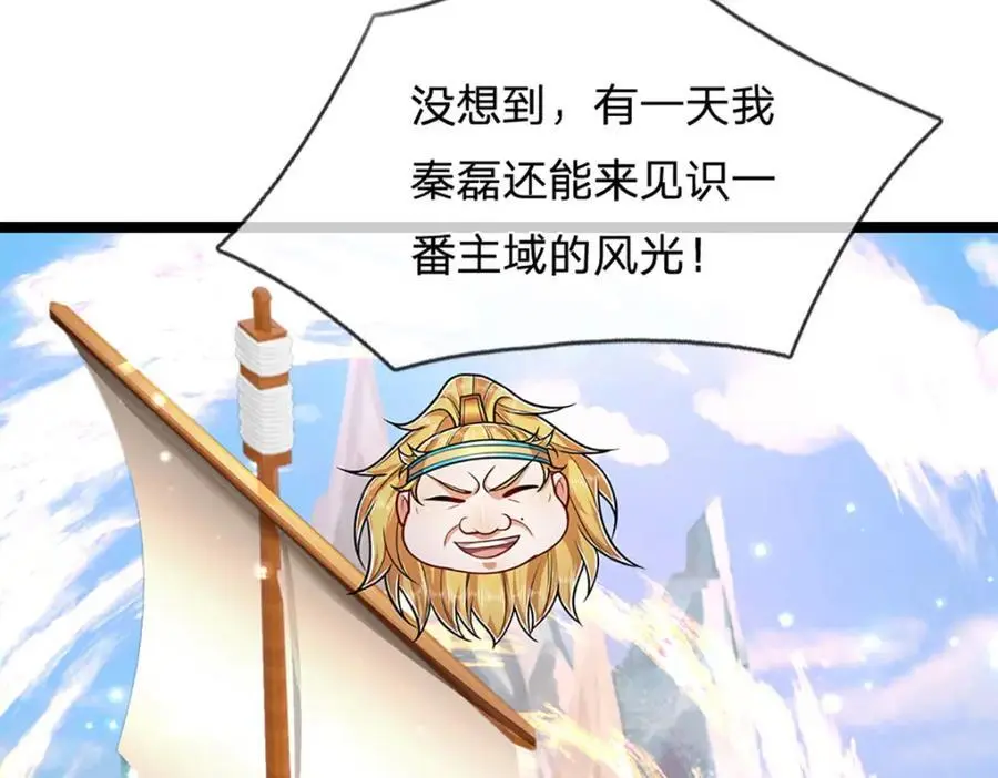 第291话 再见陆沉，神魂颠倒 第8页