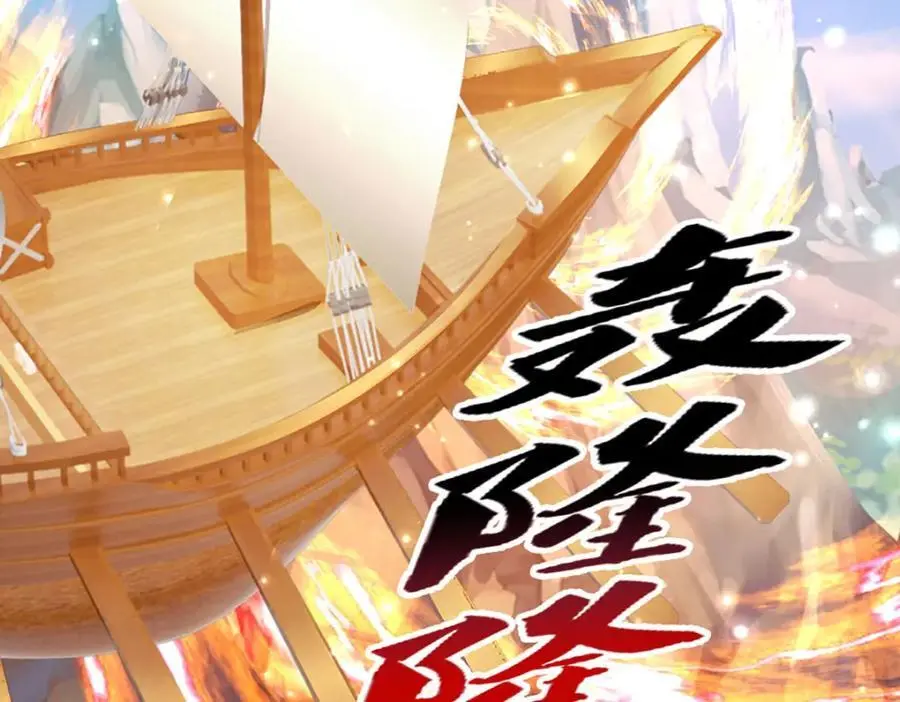 第291话 再见陆沉，神魂颠倒 第9页