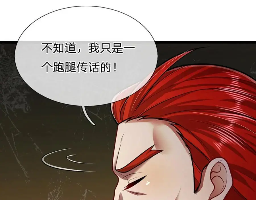 第291话 再见陆沉，神魂颠倒 第14页