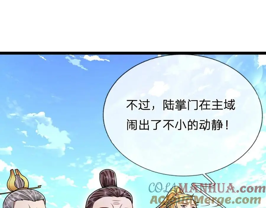 第291话 再见陆沉，神魂颠倒 第16页