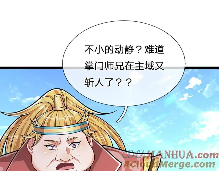 第291话 再见陆沉，神魂颠倒 第19页