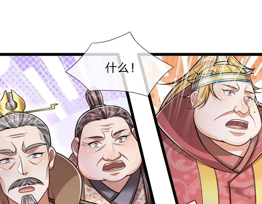 第291话 再见陆沉，神魂颠倒 第27页