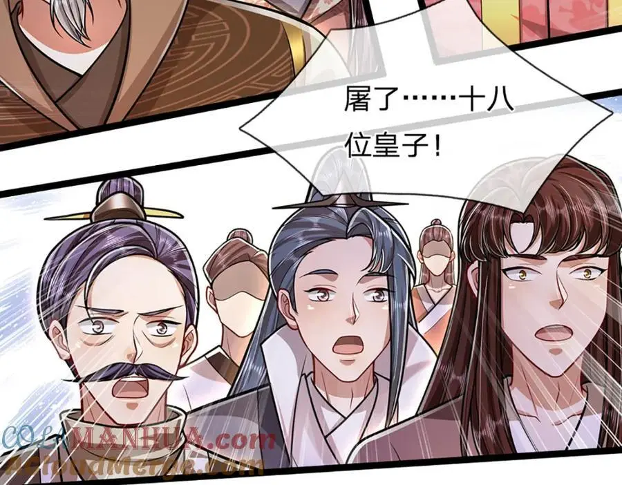第291话 再见陆沉，神魂颠倒 第28页