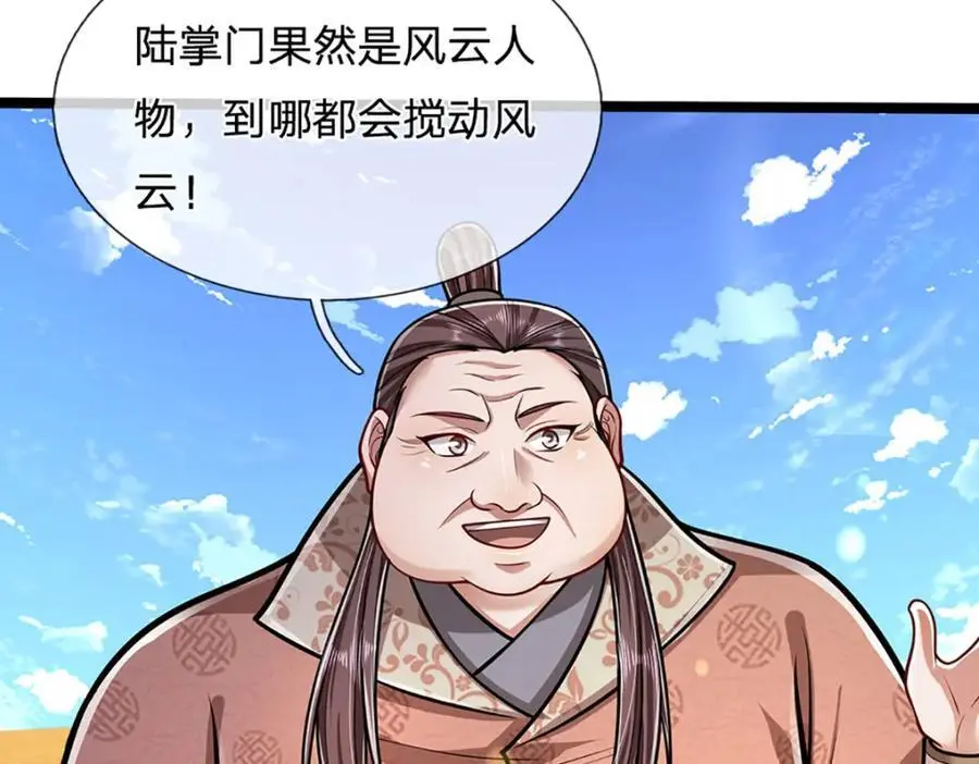 第291话 再见陆沉，神魂颠倒 第30页