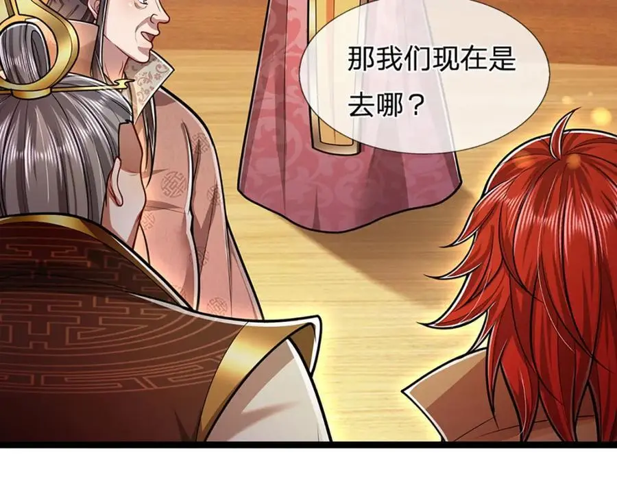 第291话 再见陆沉，神魂颠倒 第33页