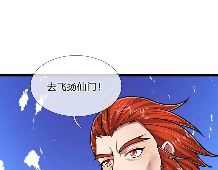第291话 再见陆沉，神魂颠倒 第35页